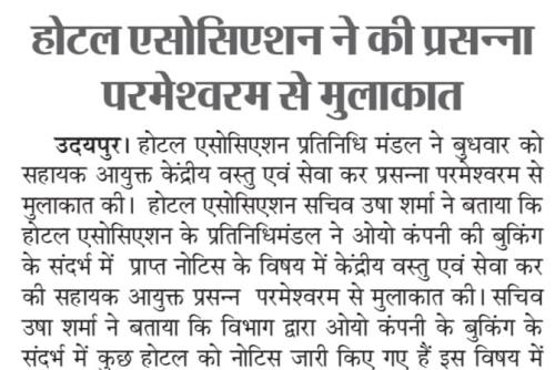 होटल एसोसिएशन ने की प्रसन्ना परमेश्वरम से मुलाकात